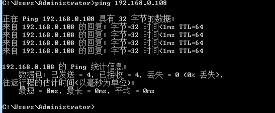 主机ping虚拟机.png