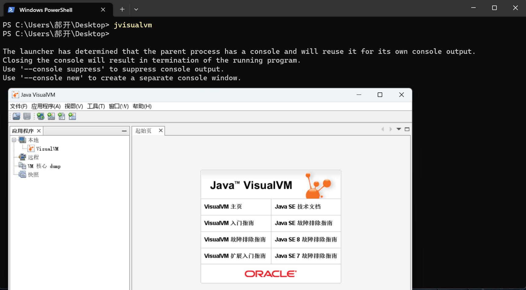 JVM6：JVM内存模型验证；使用visualvm查看JVM视图；Visual GC插件下载链接；模拟JVM常见错误，模拟堆内存溢出，模拟栈 ...