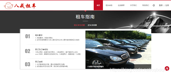 重庆北大青鸟解放碑校区J12班 皮皮虾队【八戒租车平台】