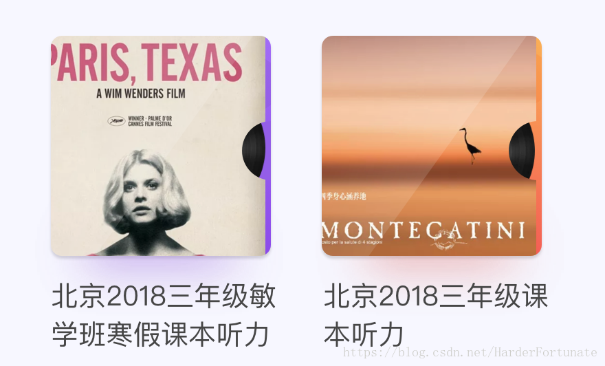 列表封面
