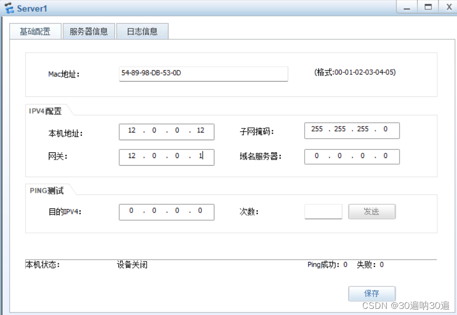 NAT(网络地址转换协议)插图5 NAT(网络地址转换协议)