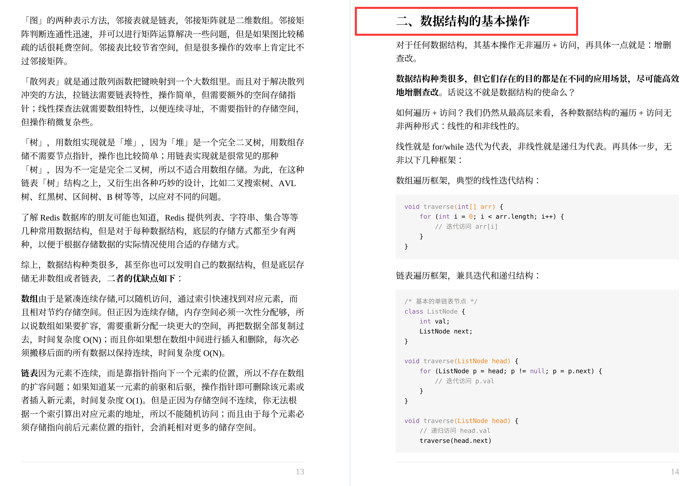 Github惊现神作，这份算法宝典让你横扫各大厂算法面试题