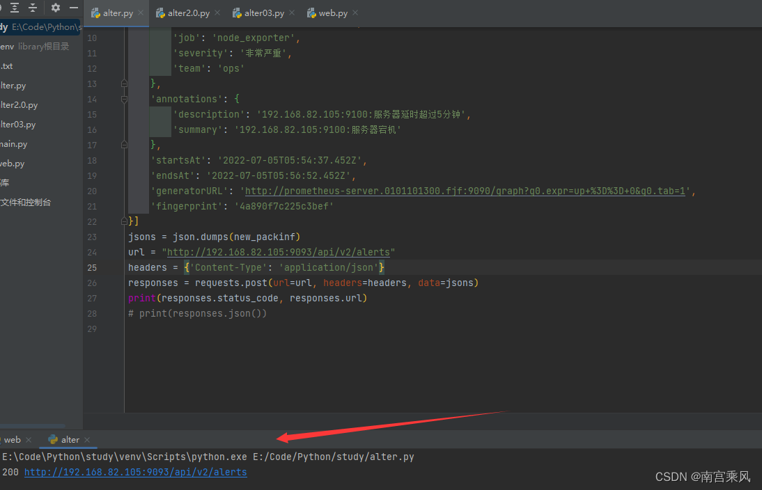 Python编写告警信息，整合Alertmanager告警_python告警发送到alertmanager-CSDN博客