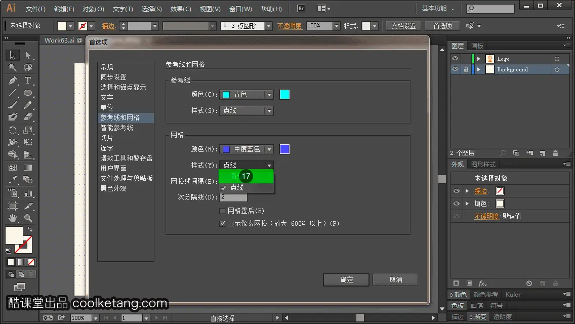 Illustrator互动教程-酷课堂
