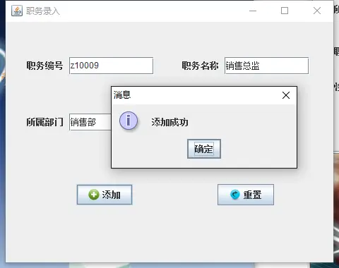 职工信息工资管理系统（设计文档+源代码+SQL文件）
