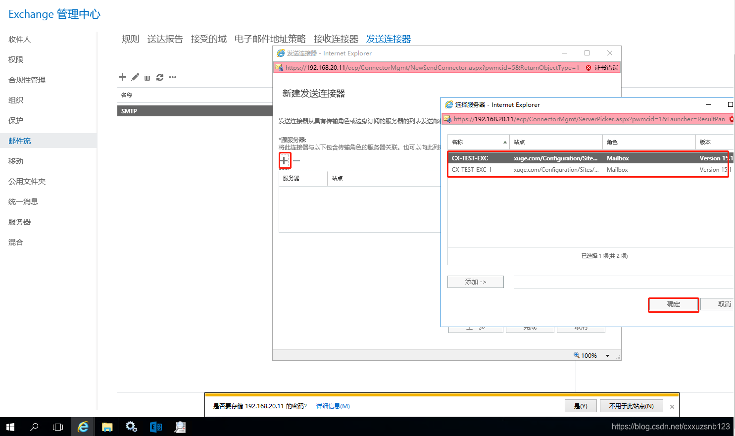 Exchange 2016安装与配置（二）_DAG_34