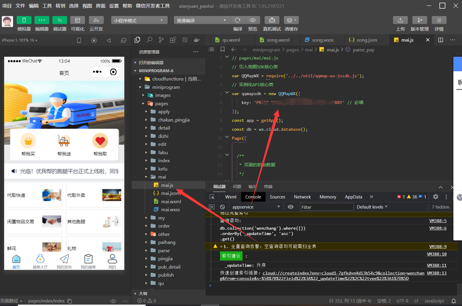 更换key.png https://i-blog.csdnimg.cn/blog_migrate/3bf5019ba49de4f6ab112c34563837b7.png