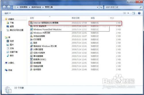 win7下IIS搭建ftp服务器的方法