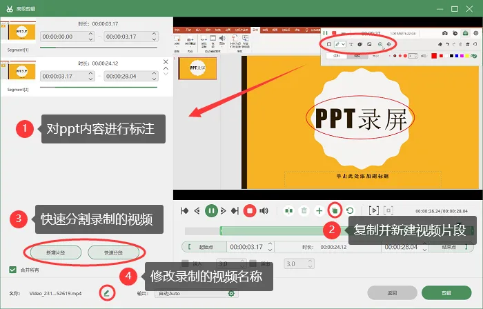PPT录屏怎么录?新手必备的实用指南-CSDN博客