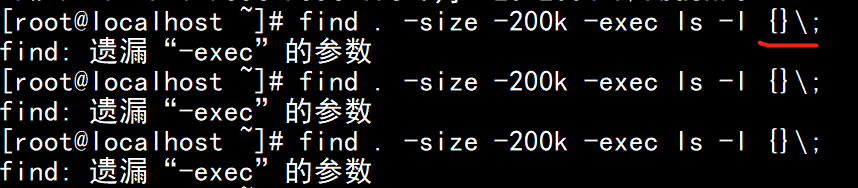 解决：Linux中find: 遗漏“-exec”的参数的问题_find -exec命令 {}-CSDN博客