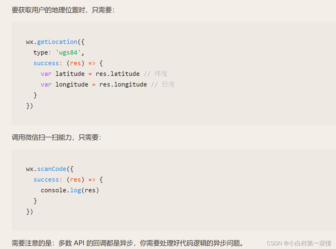 微信小程序开发概览-CSDN博客