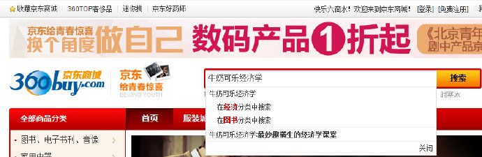 《Don’t <wbr>Make <wbr>Me <wbr>Think》读书笔记——不要让用户思考，不要让用户做复杂决策