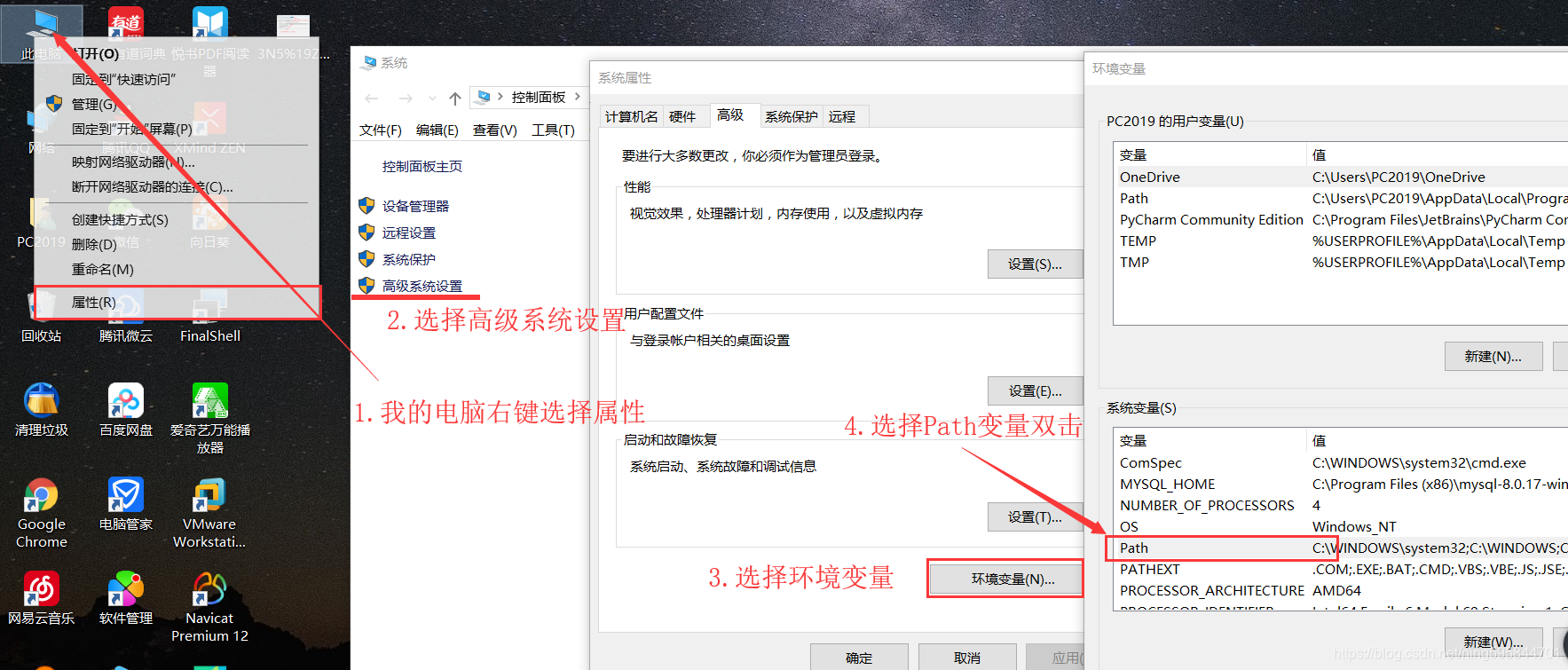 添加系统环境变量
