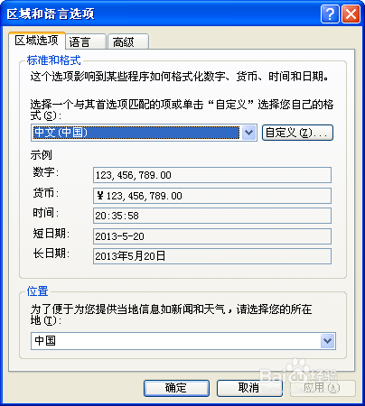 不能打开chm文件的解决方法