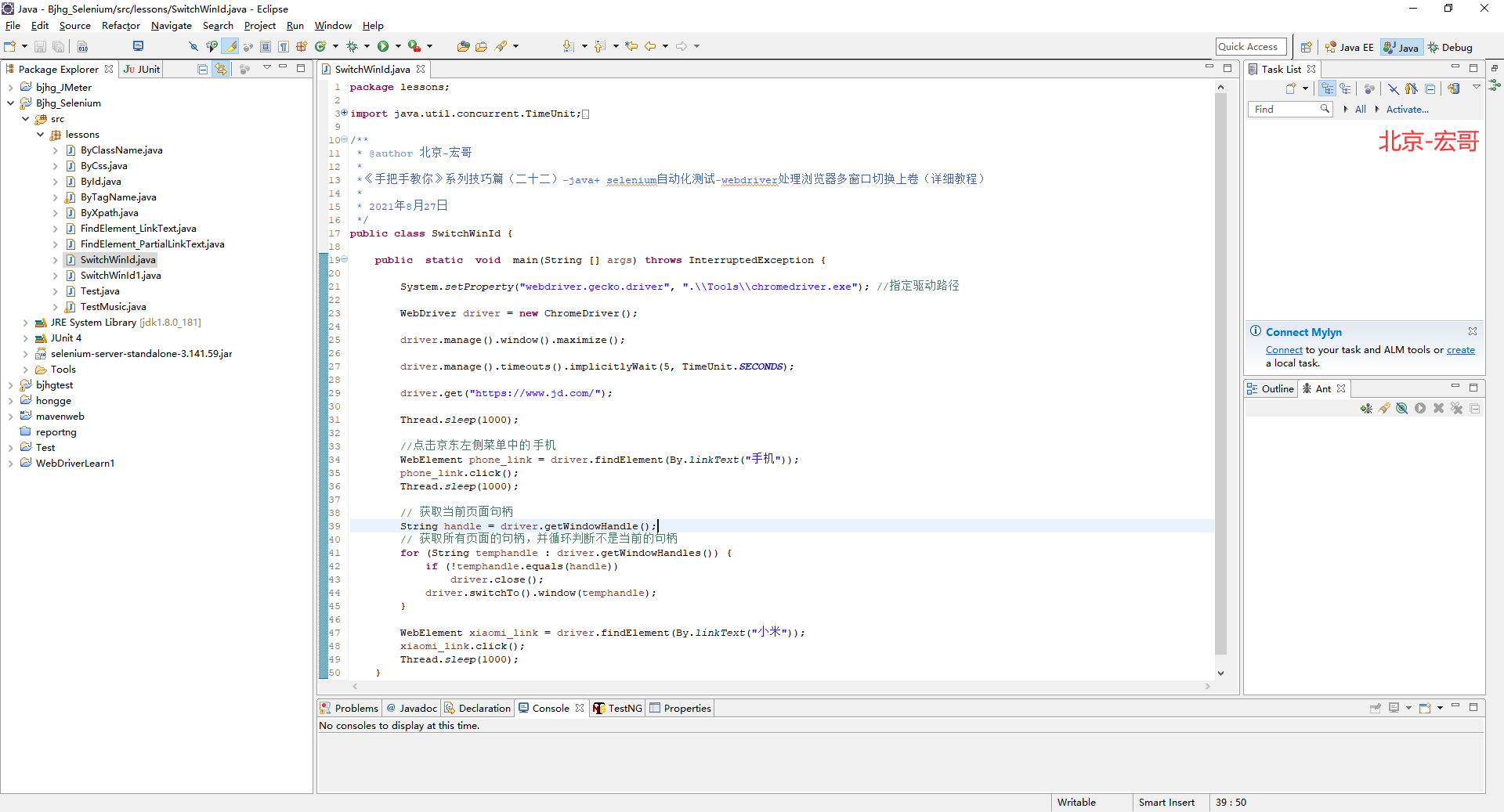 《手把手教你》系列技巧篇(二十二)-java+ selenium自动化测试-webdriver处理浏览器多窗口切换上卷(详细教程)_java ...