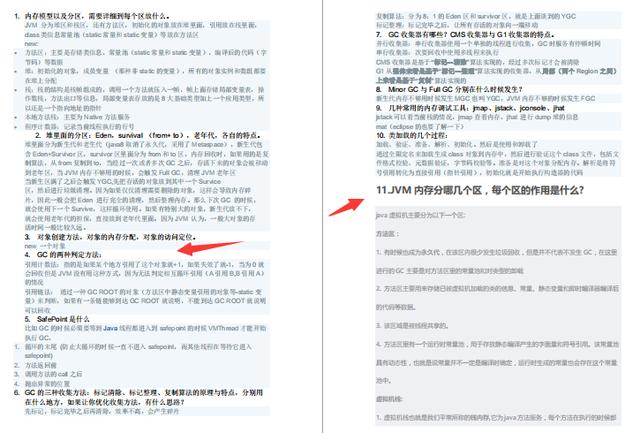 系统梳理总结JAVA全栈知识点,七面阿里成功斩获P8Offer