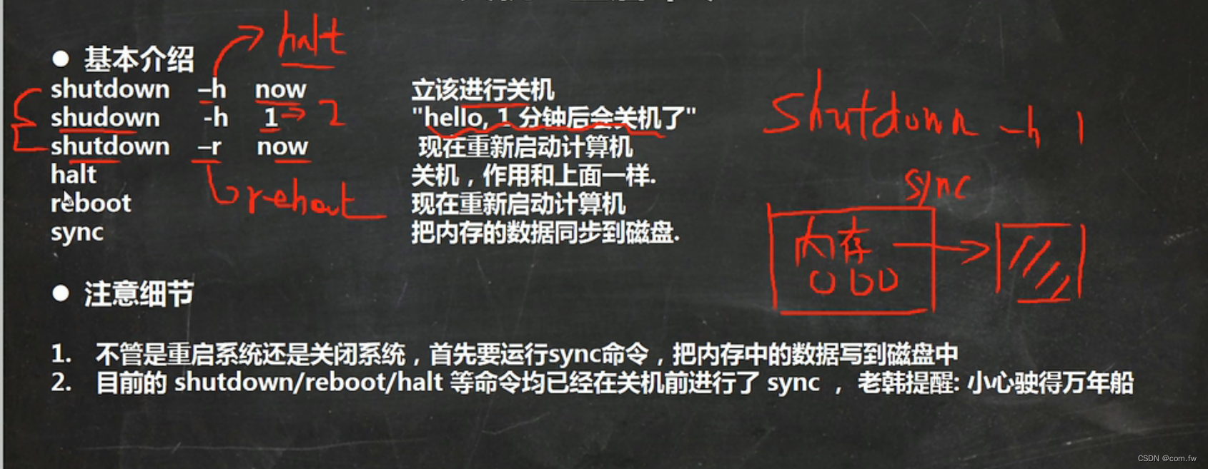 Linux下的指令(常用的指令,以及案例展示)_常用的linux指令以及示例-CSDN博客