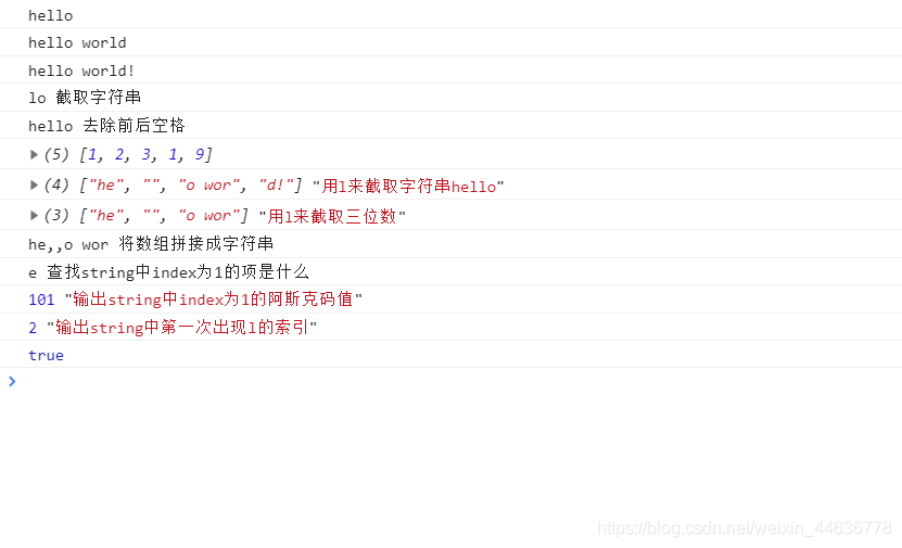 console的内容