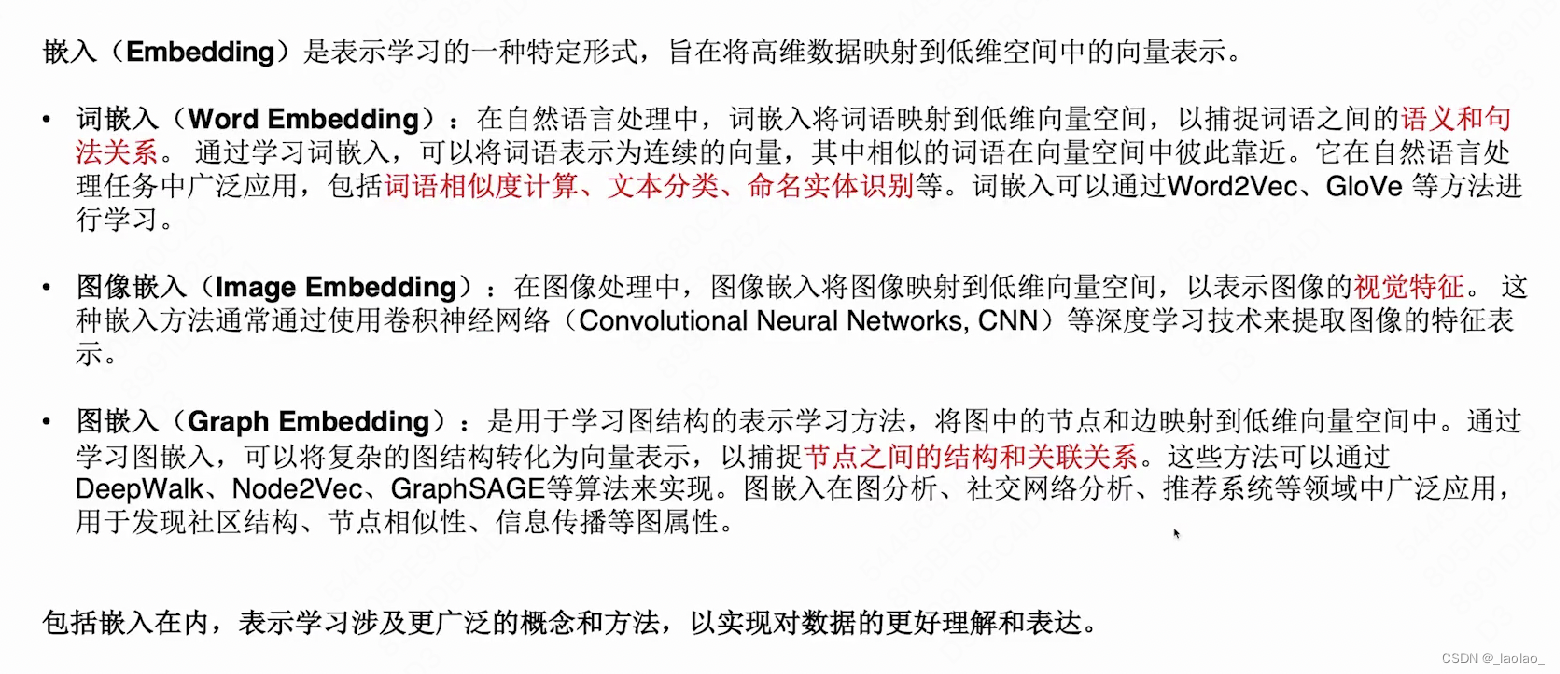 2.Embedding_embdding-CSDN博客