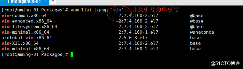 第七章 Linux软件包安装和卸载