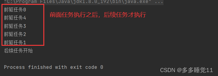 [Java]CountDownLatch类的使用_java countdownlatch用法-CSDN博客