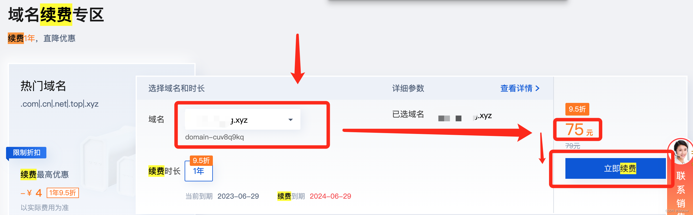 域名续费怎么才能便宜？2023年腾讯云服务器和域名续费贵怎么续费