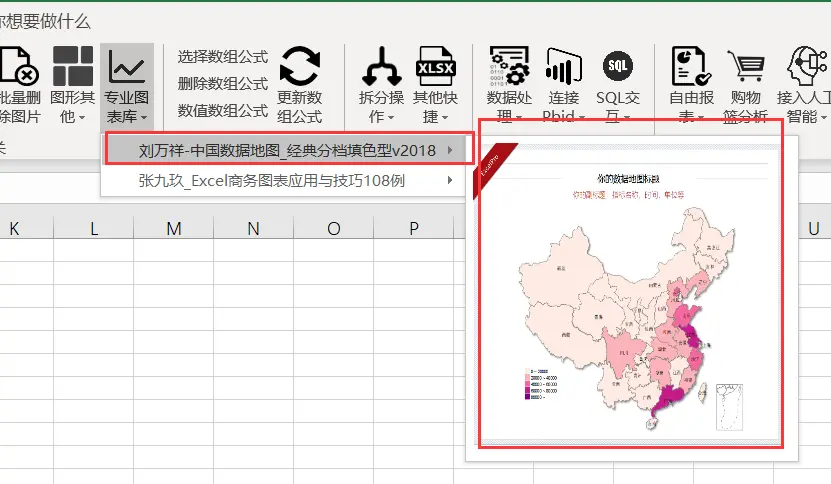 中国数据地图入口