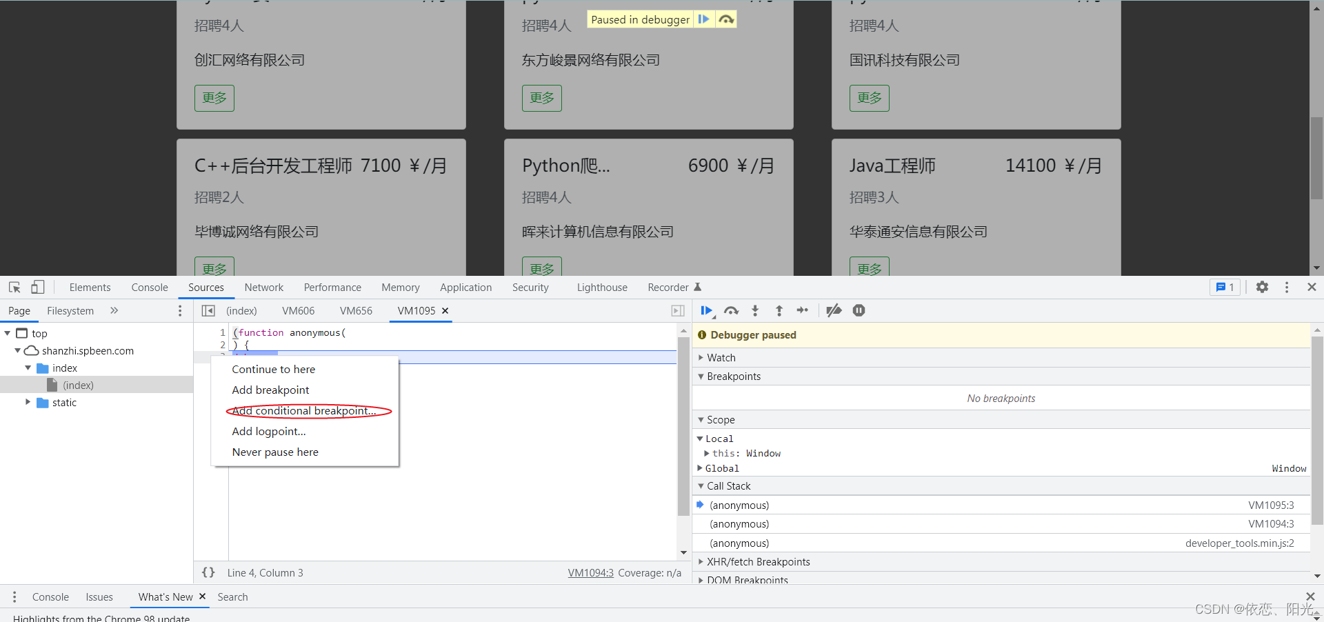 JS逆向之无限debugger的处理方式_ji逆向停止无限debug-CSDN博客