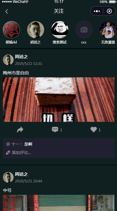 关注页滚动视频播放