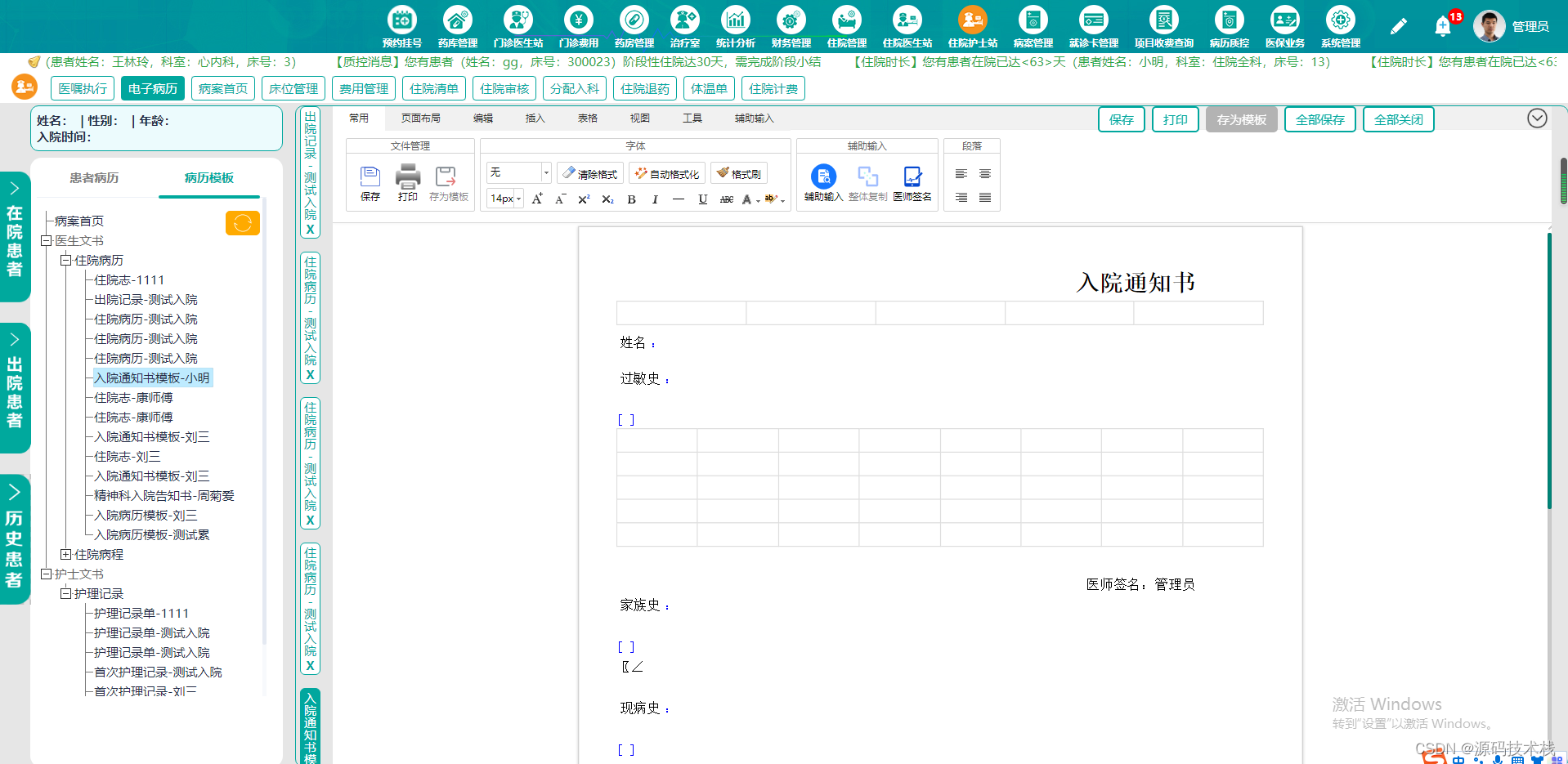 (云HIS)云医院管理系统源码 SaaS模式 B/S架构 基于云计算技术_瑞宁云his系统-CSDN博客