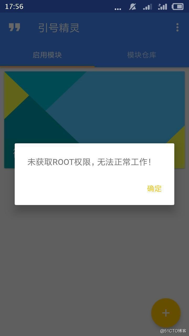 如何开启MIUI11系统的root权限