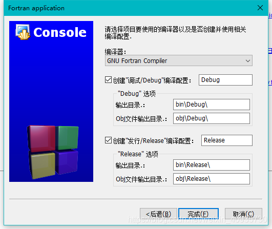Code::Blocks平台下Fortran的编译_code::blocks fortran-CSDN博客