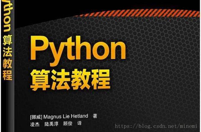 编程学习笔记之python深入之装饰器案例及说明文档[图]