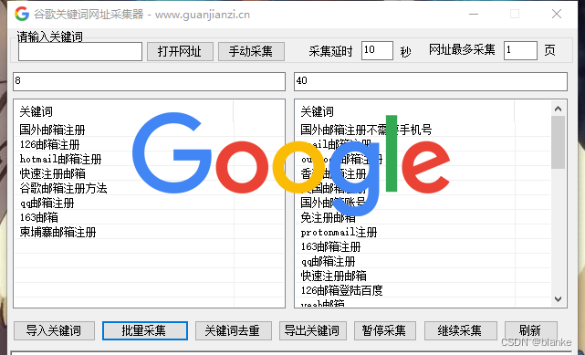 软件界面