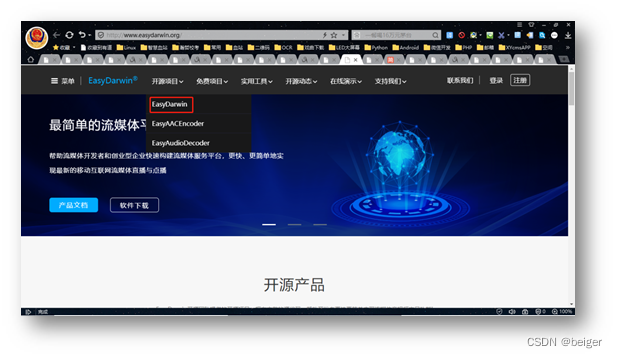 流媒体服务器EasyDarwin插图3 流媒体服务器EasyDarwin插图3