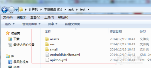 如何利用apktool反编译apk