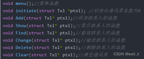 这一部分的代码还是很荣誉
