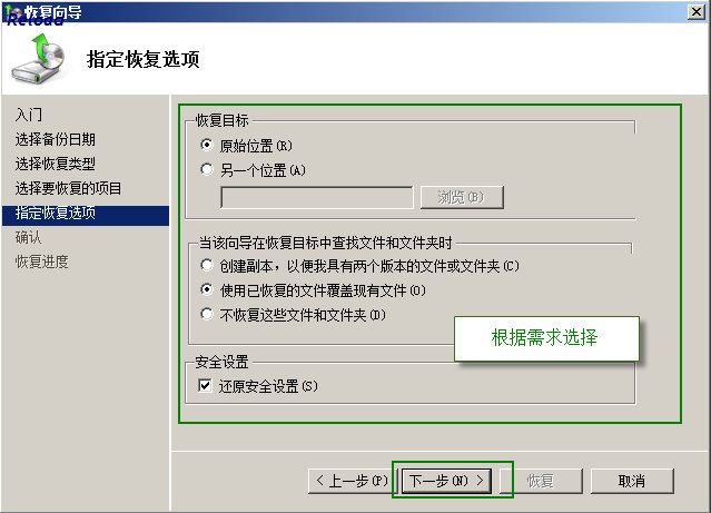 Windows <wbr>Server <wbr>2008 <wbr>R2中Windows <wbr>Server <wbr>Backup功能之备份、恢复！