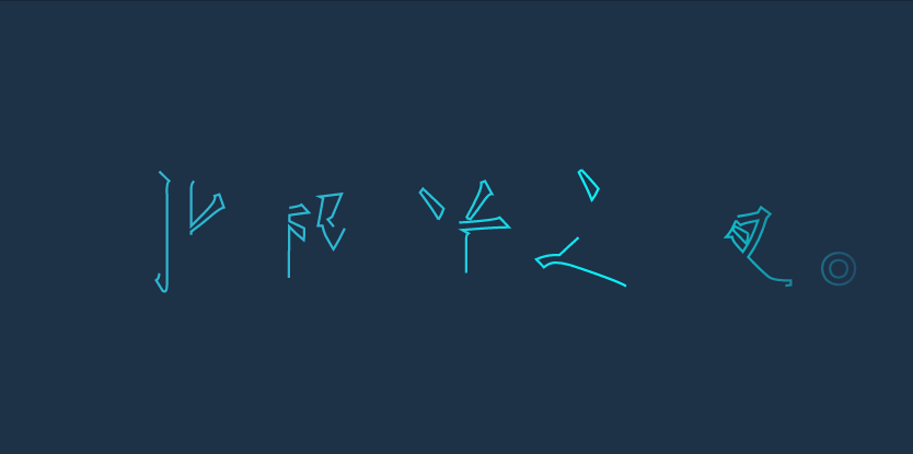 SVG绘制文字特效 html+css_svg文字源码-CSDN博客
