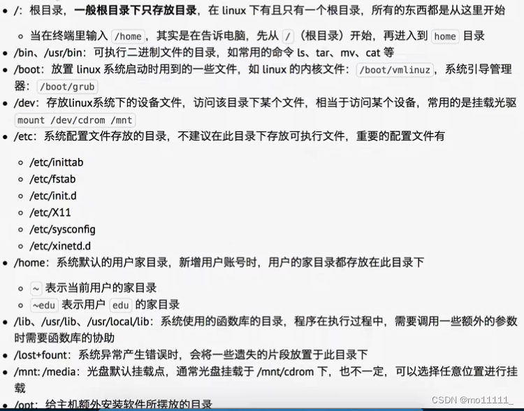 Linux文件目录-CSDN博客