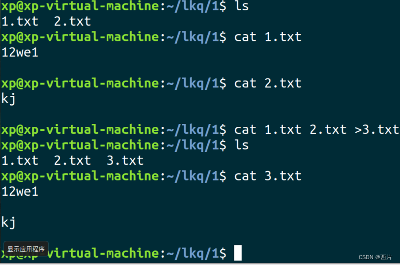 linux1 |目录结构 |文件权限 |基础命令插图45 linux1 |目录结构 |文件权限 |基础命令