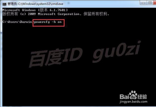 WIN7,怎么禁止休眠hiberfil.sys文件如何删除