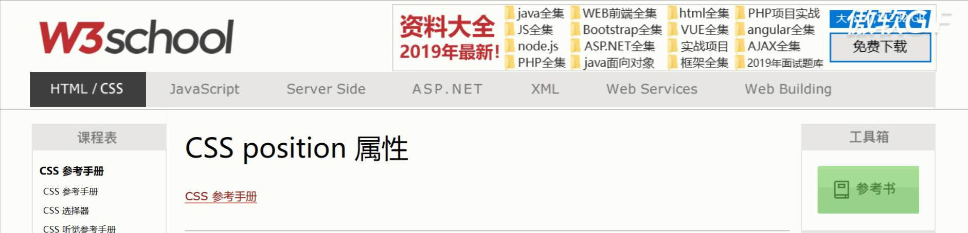 页面滚动到一定位置，导航吸顶，不与滚动条同时运动