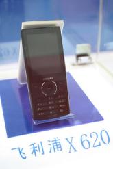 飞利浦新品手机X620