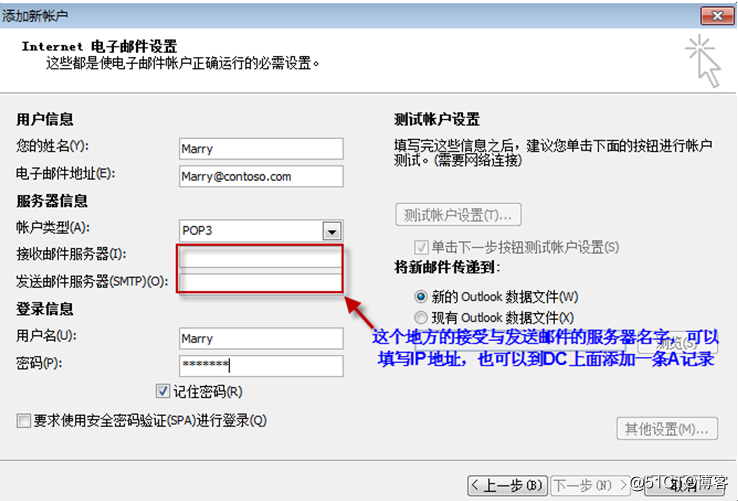 Exchange Server 2010客户端访问实验