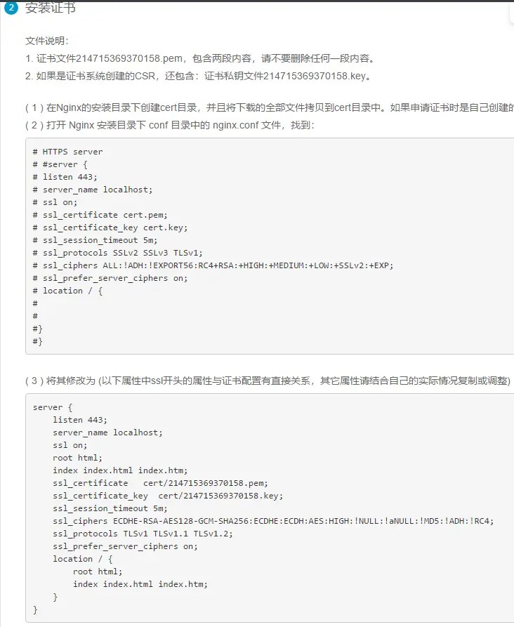 安装教程.png