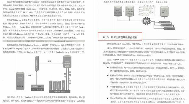 架构师社区爆火的分布式微服务神仙笔记究竟有什么魅力？