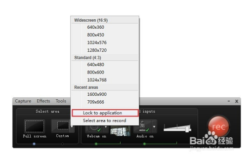 如何使用Camtasia Recorder录制屏幕？