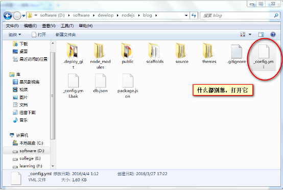 修改_config.yml