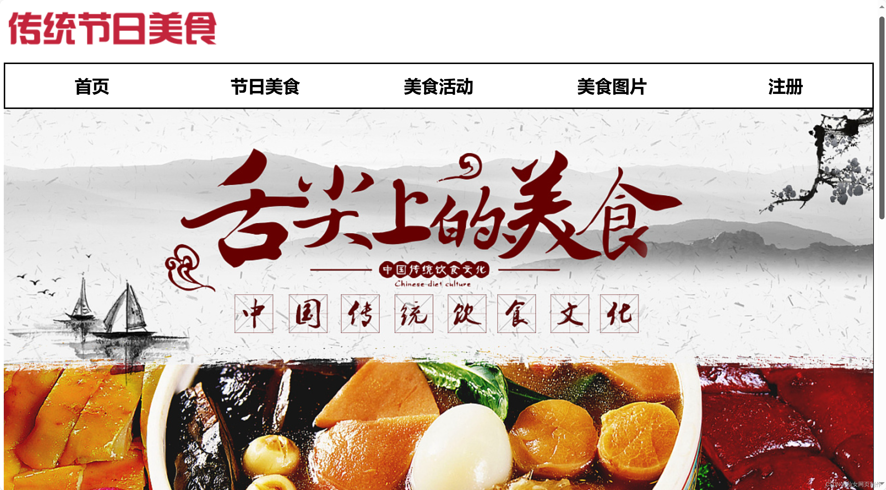 web前端网页制作 html5 css